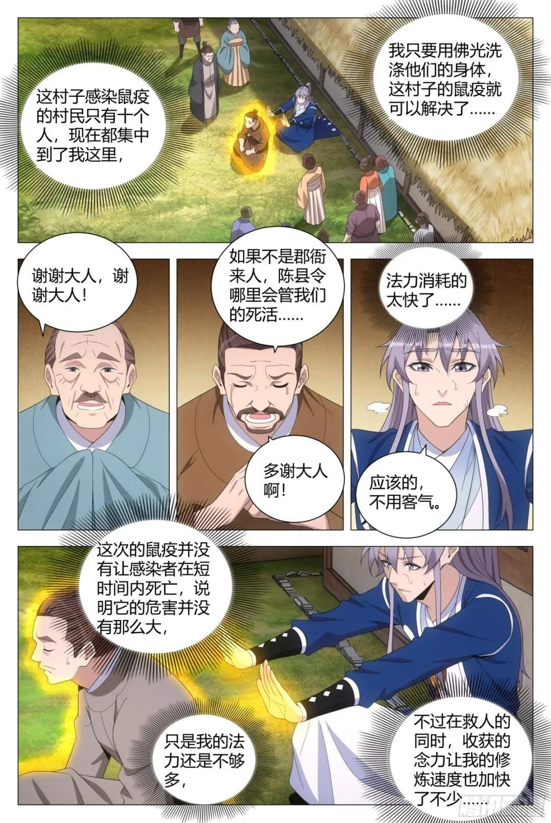157鼠疫