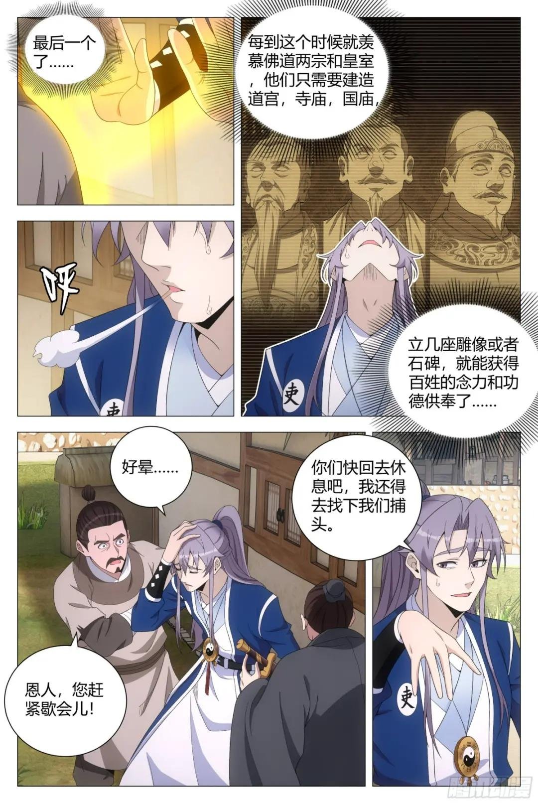 157鼠疫