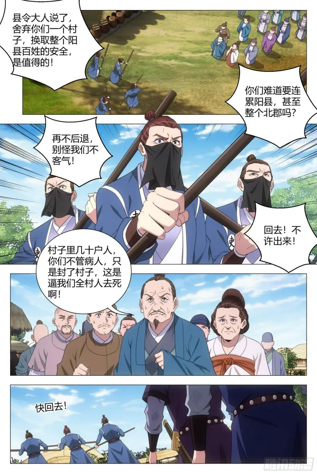 157鼠疫
