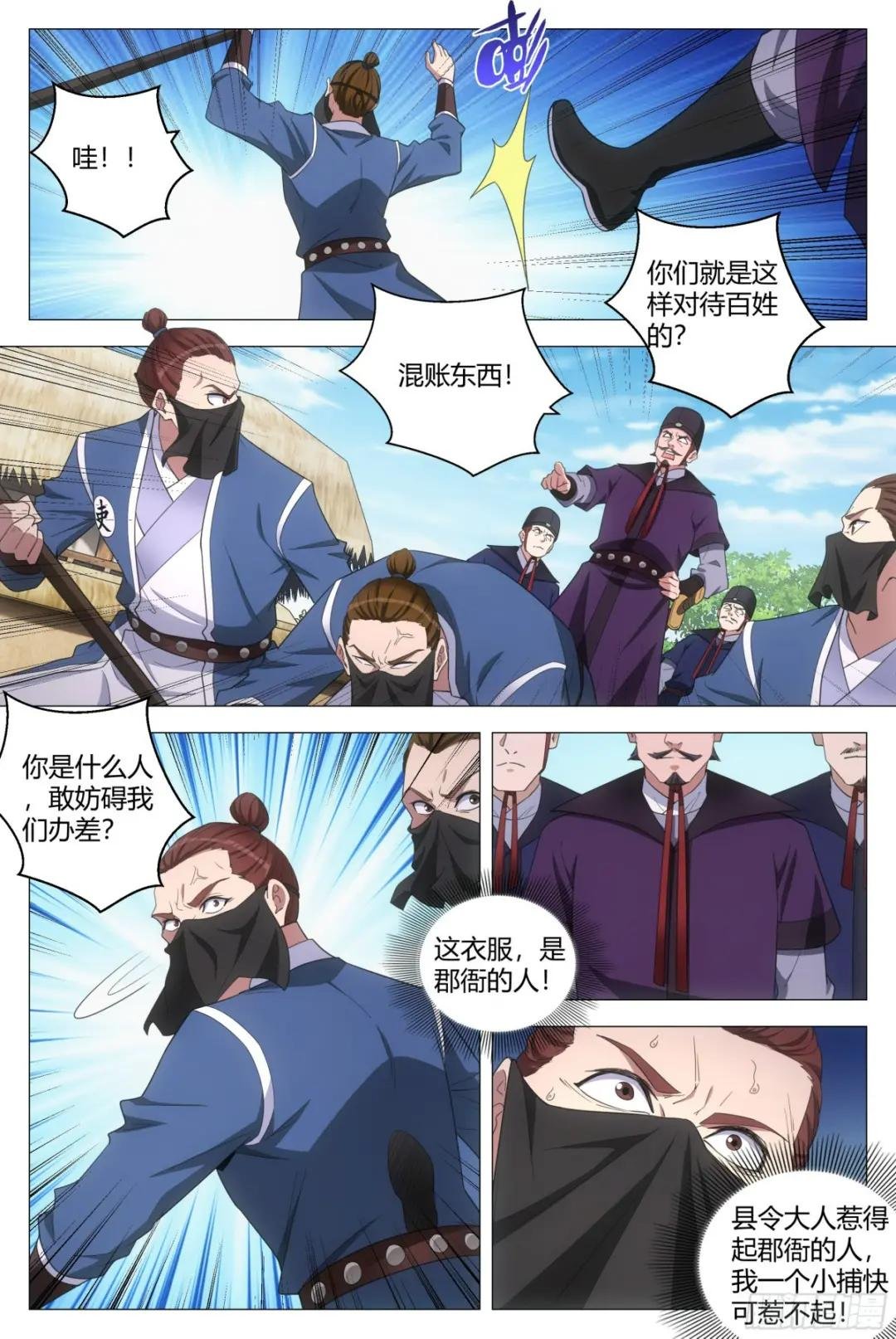 157鼠疫