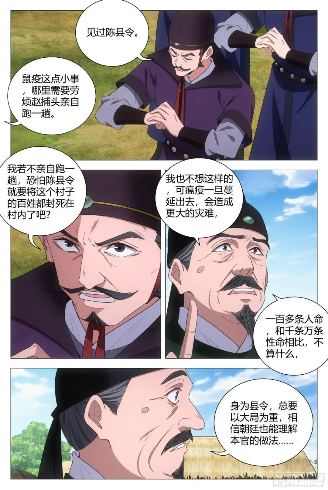 157鼠疫