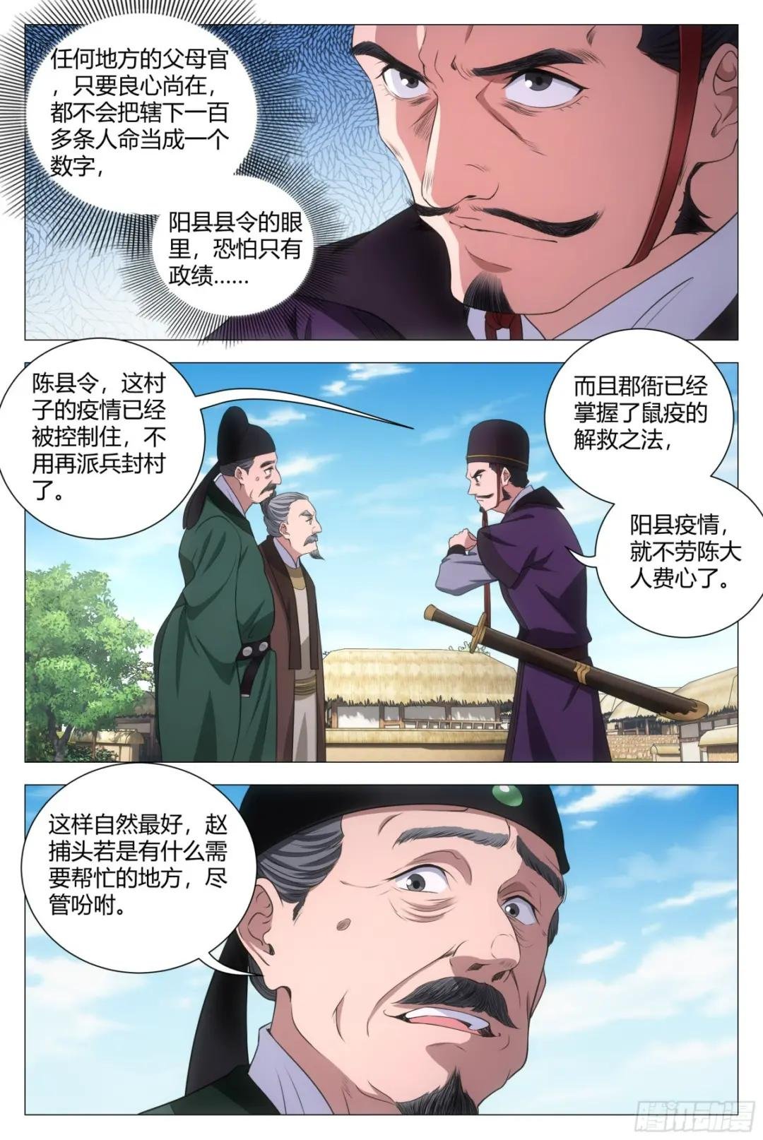 157鼠疫
