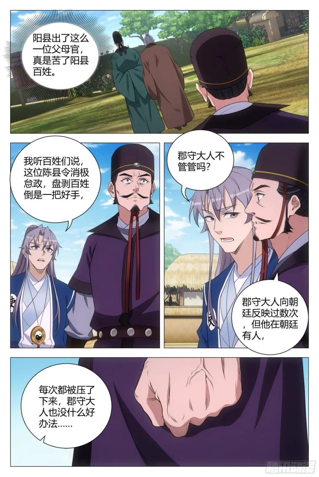 157鼠疫