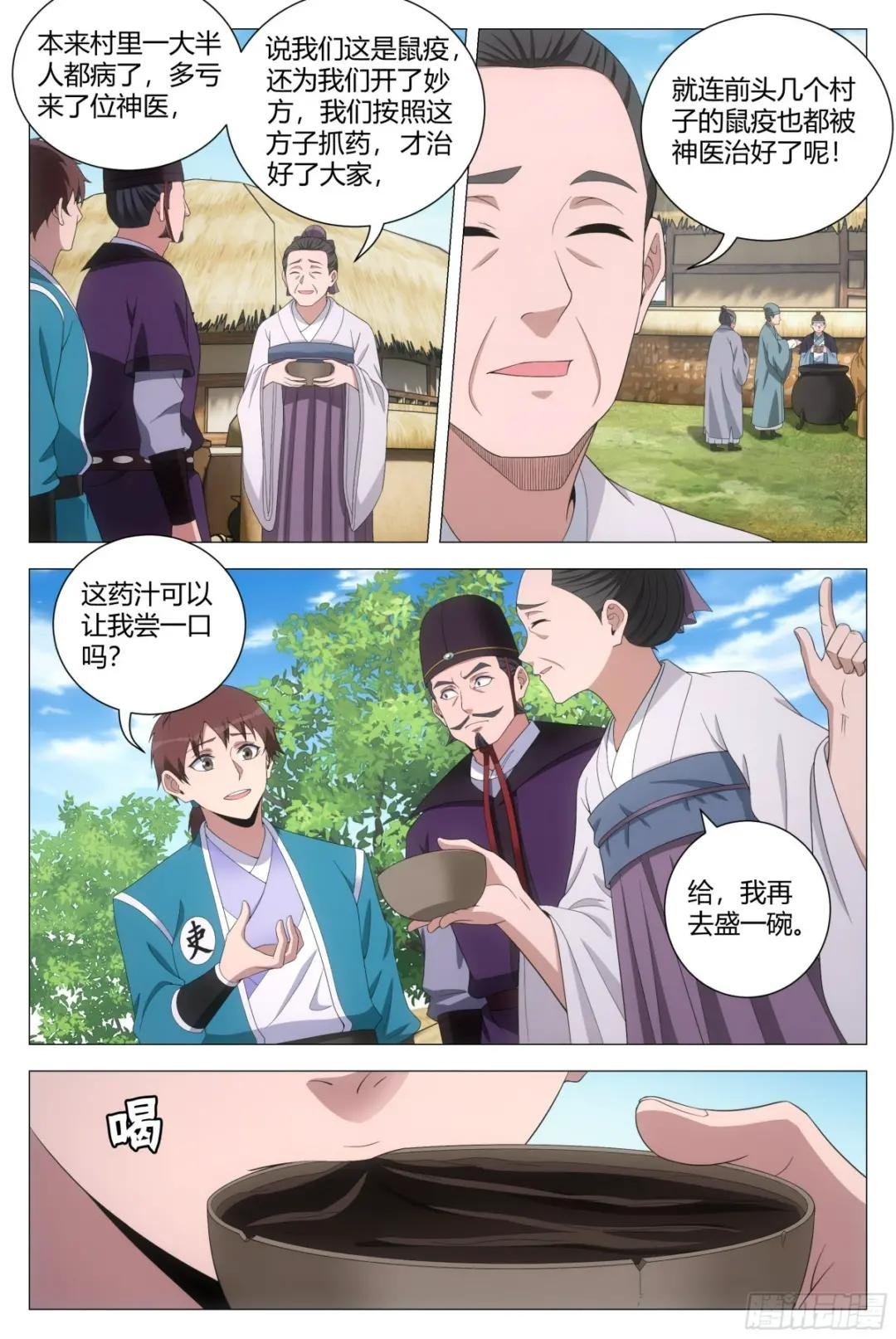 158解决鼠疫的神医竟是……