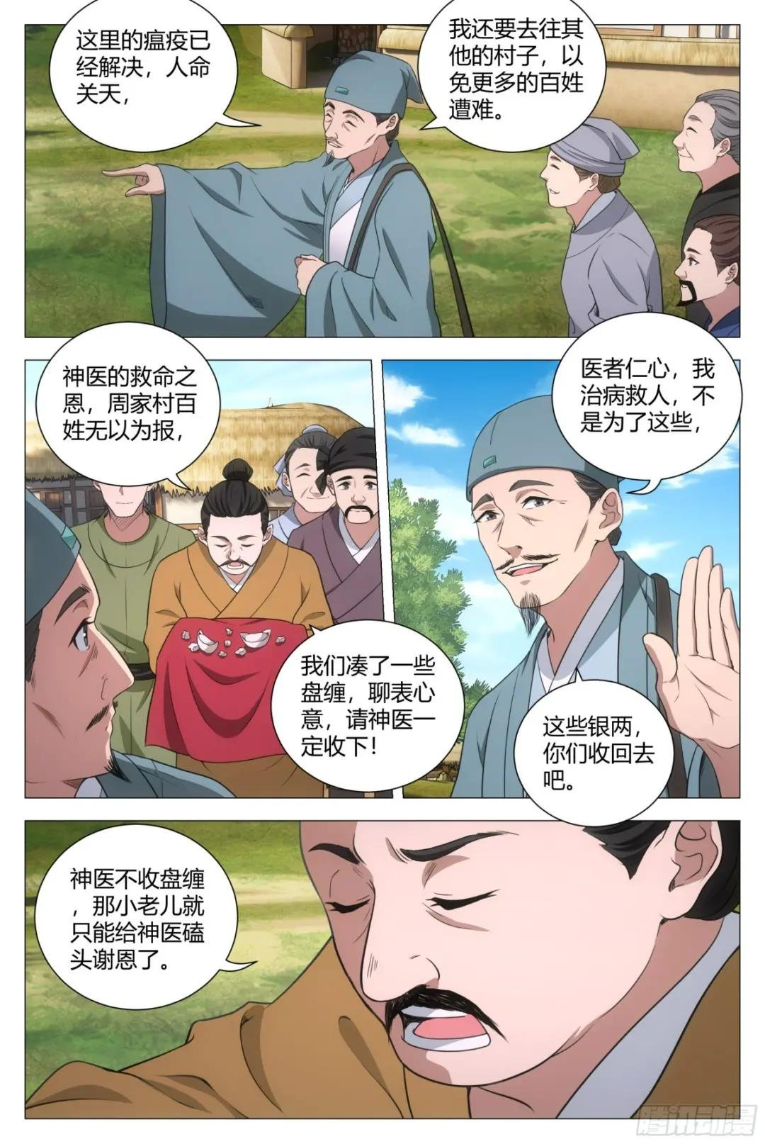 158解决鼠疫的神医竟是……