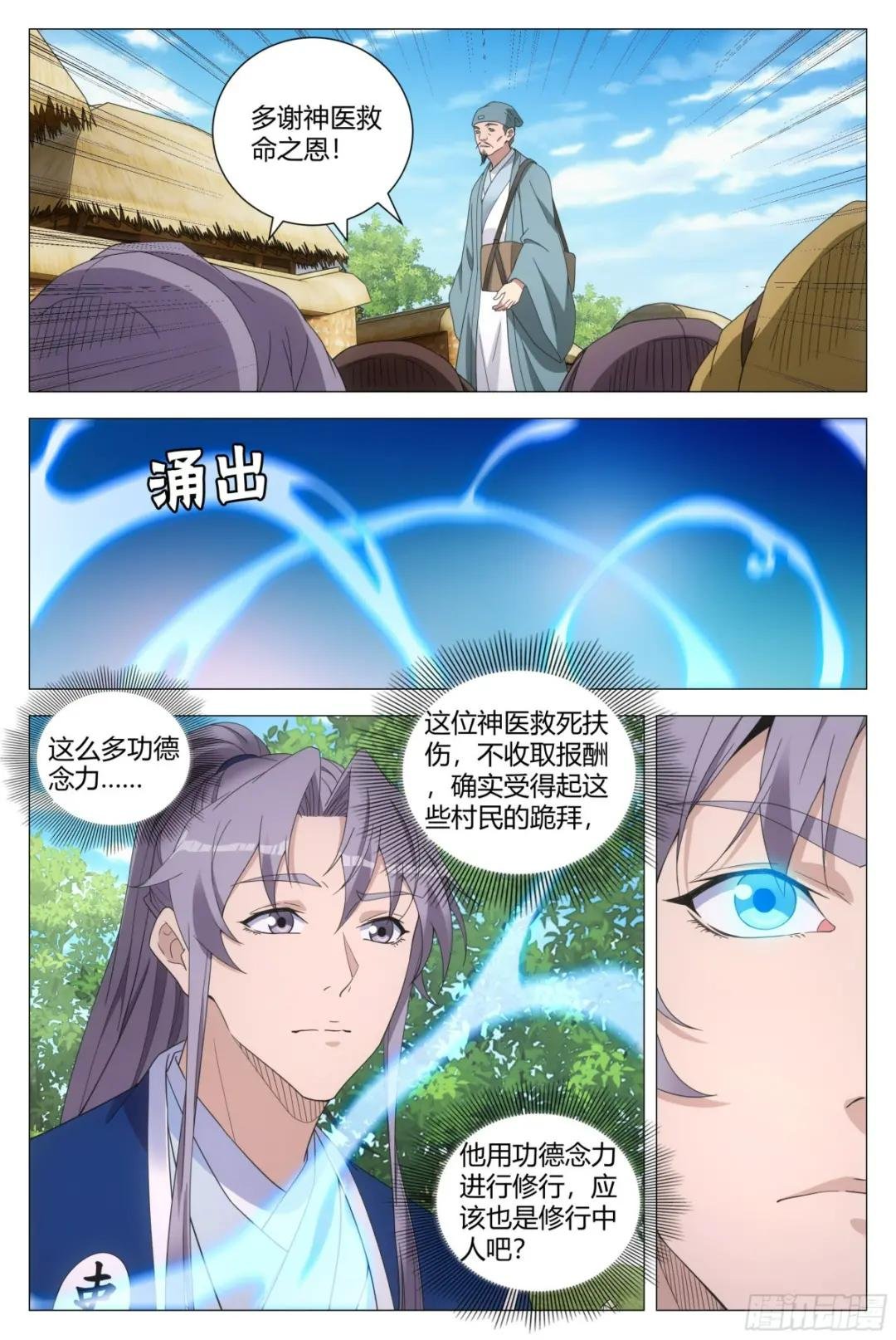 158解决鼠疫的神医竟是……
