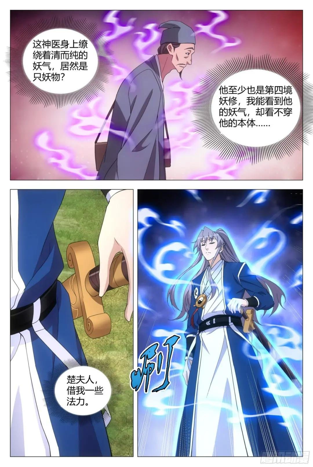 158解决鼠疫的神医竟是……