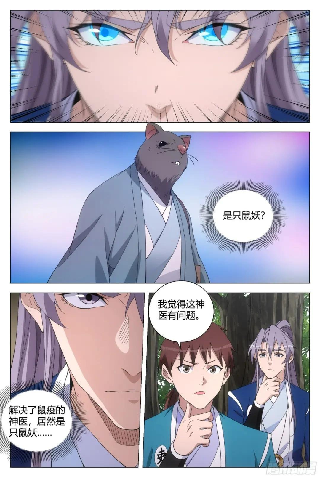 158解决鼠疫的神医竟是……