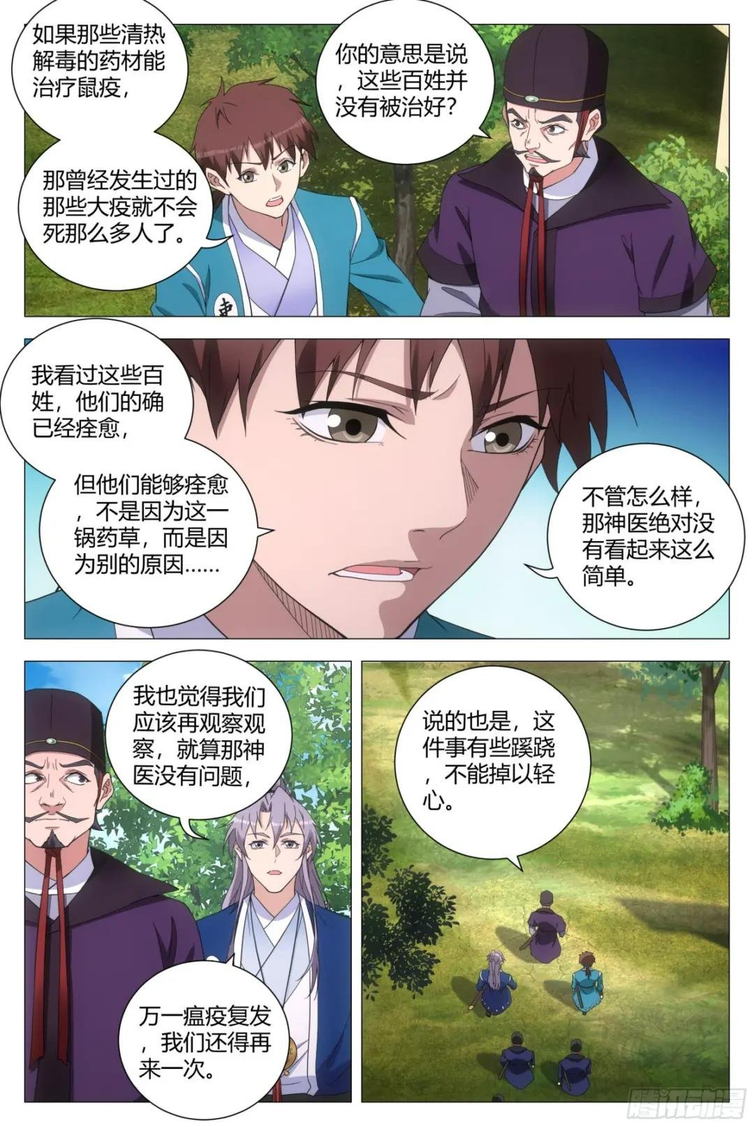158解决鼠疫的神医竟是……