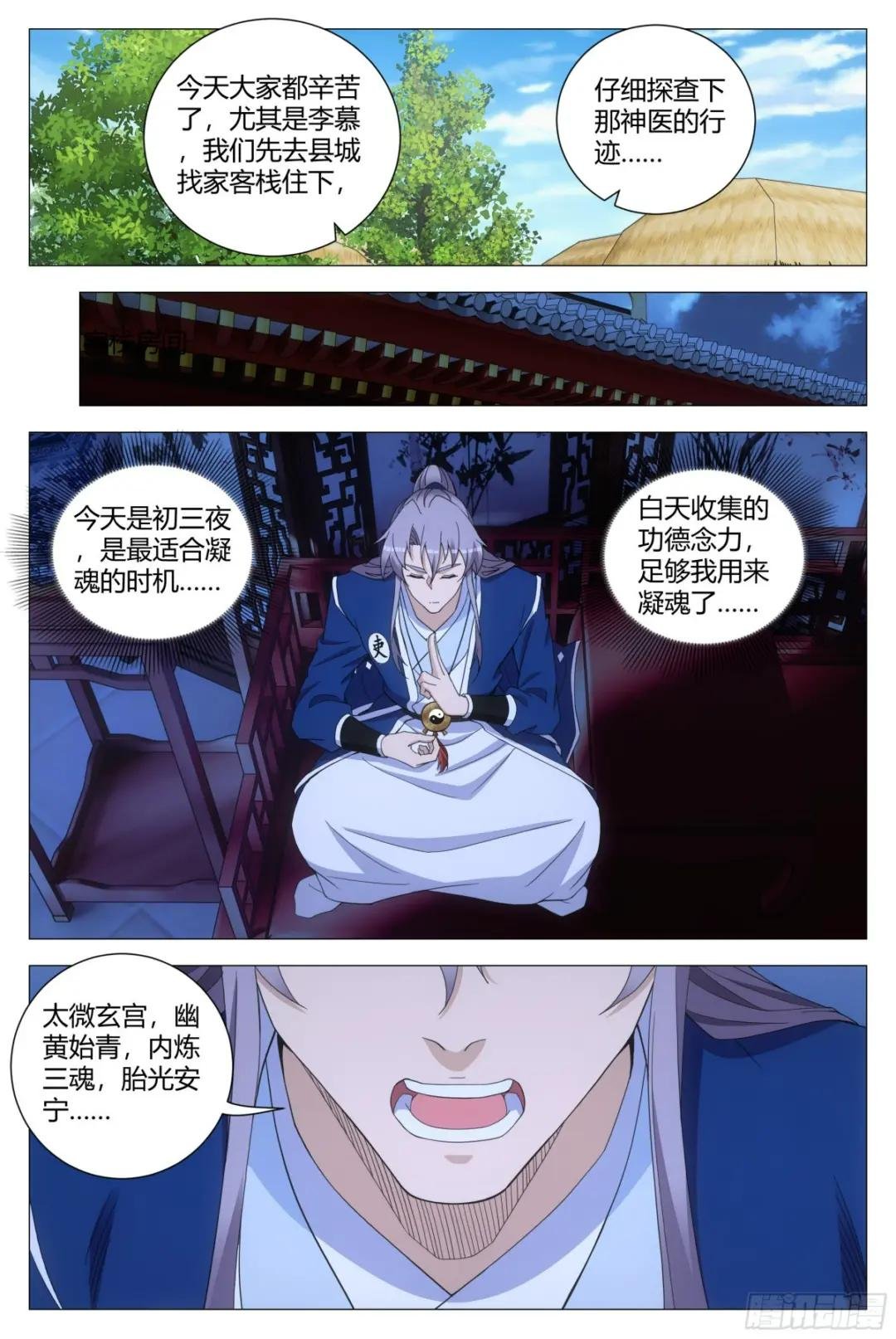 158解决鼠疫的神医竟是……