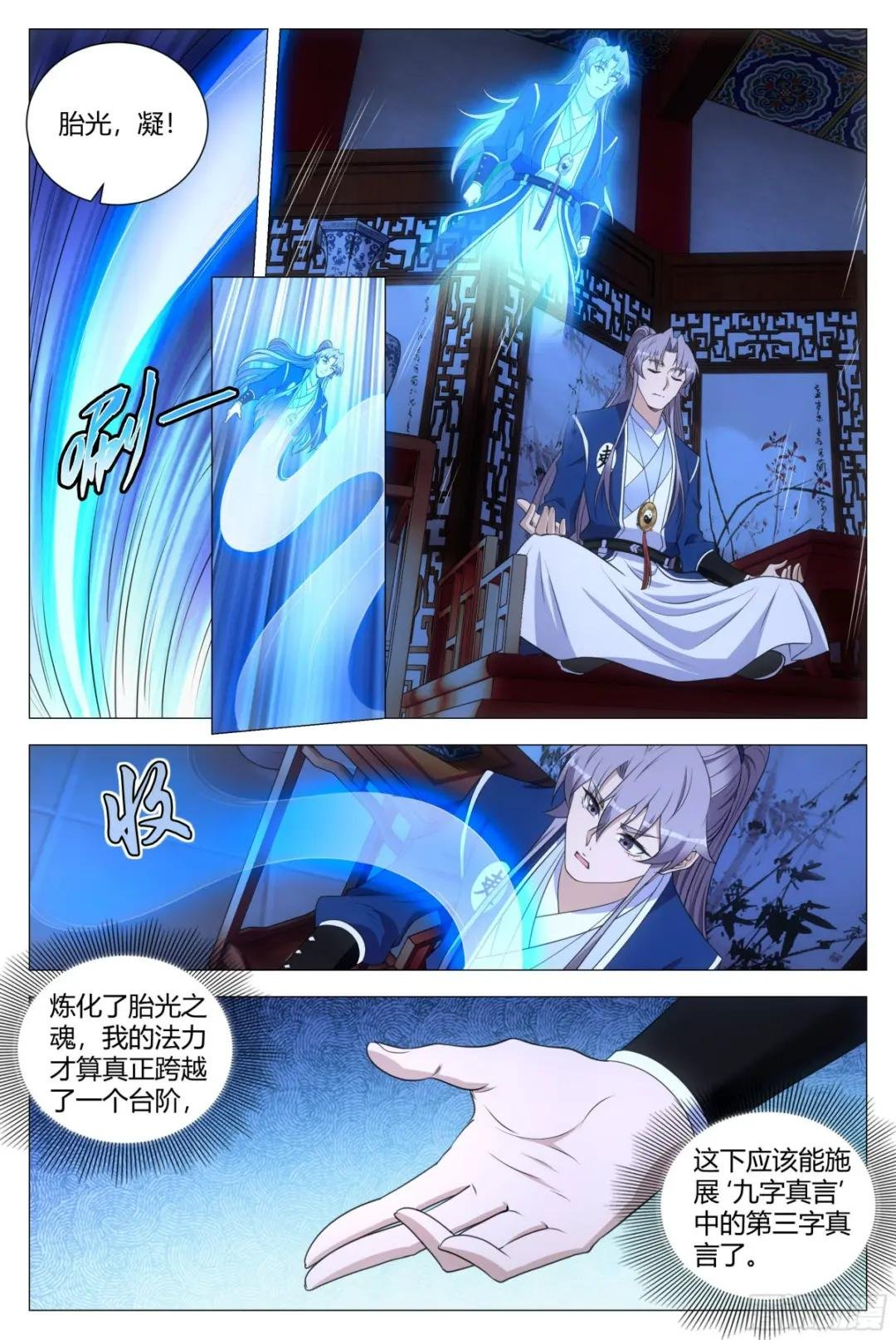158解决鼠疫的神医竟是……