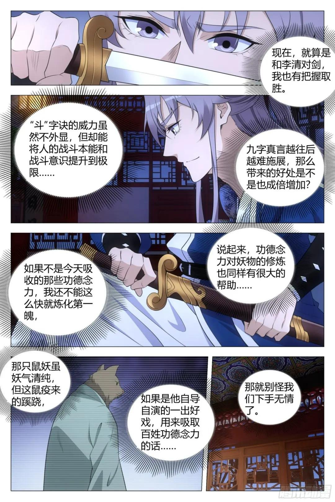 158解决鼠疫的神医竟是……