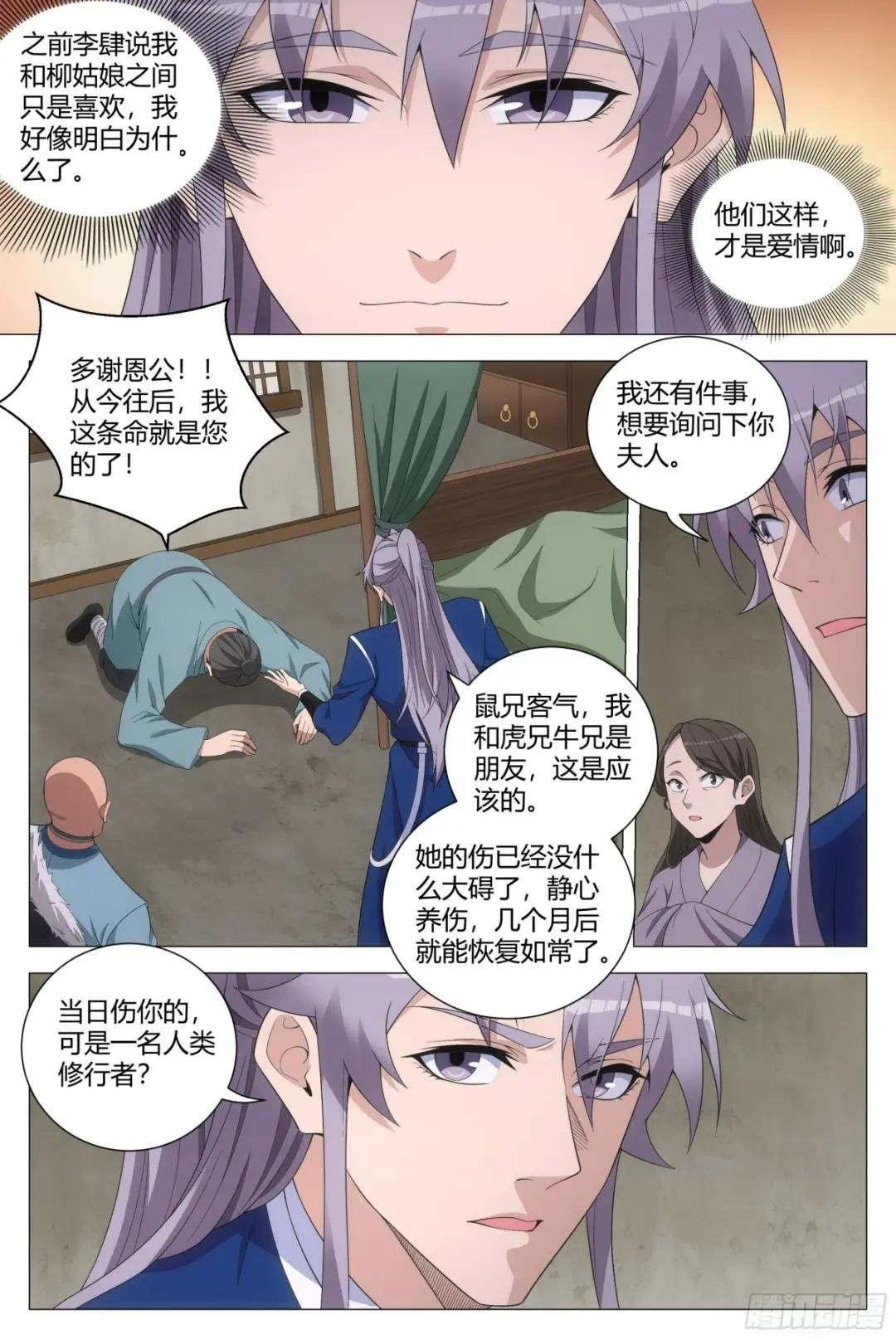 160这才是爱情啊……