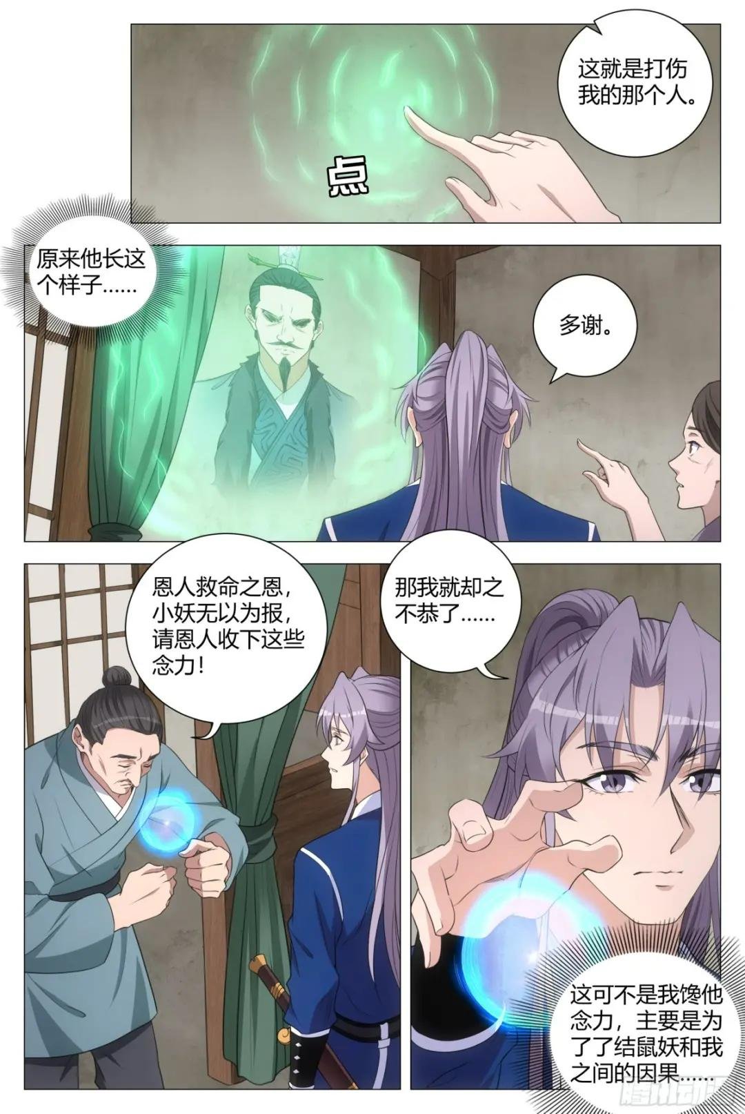 161真是个木头！