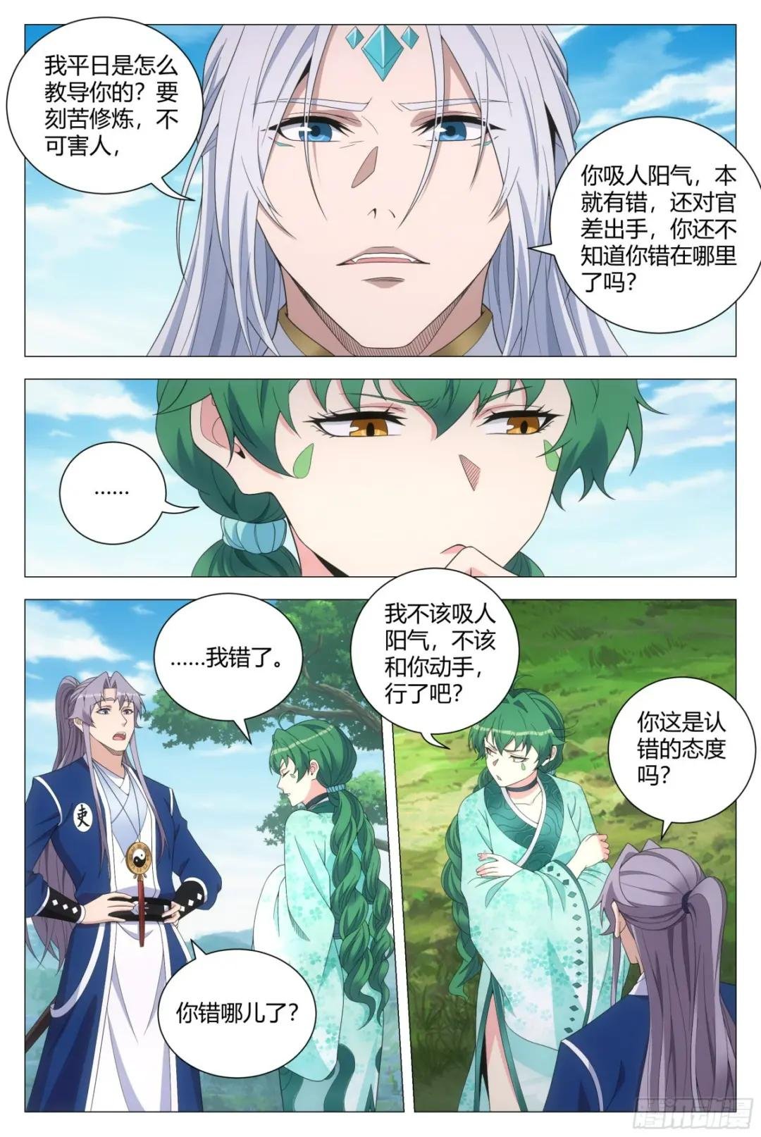 161真是个木头！