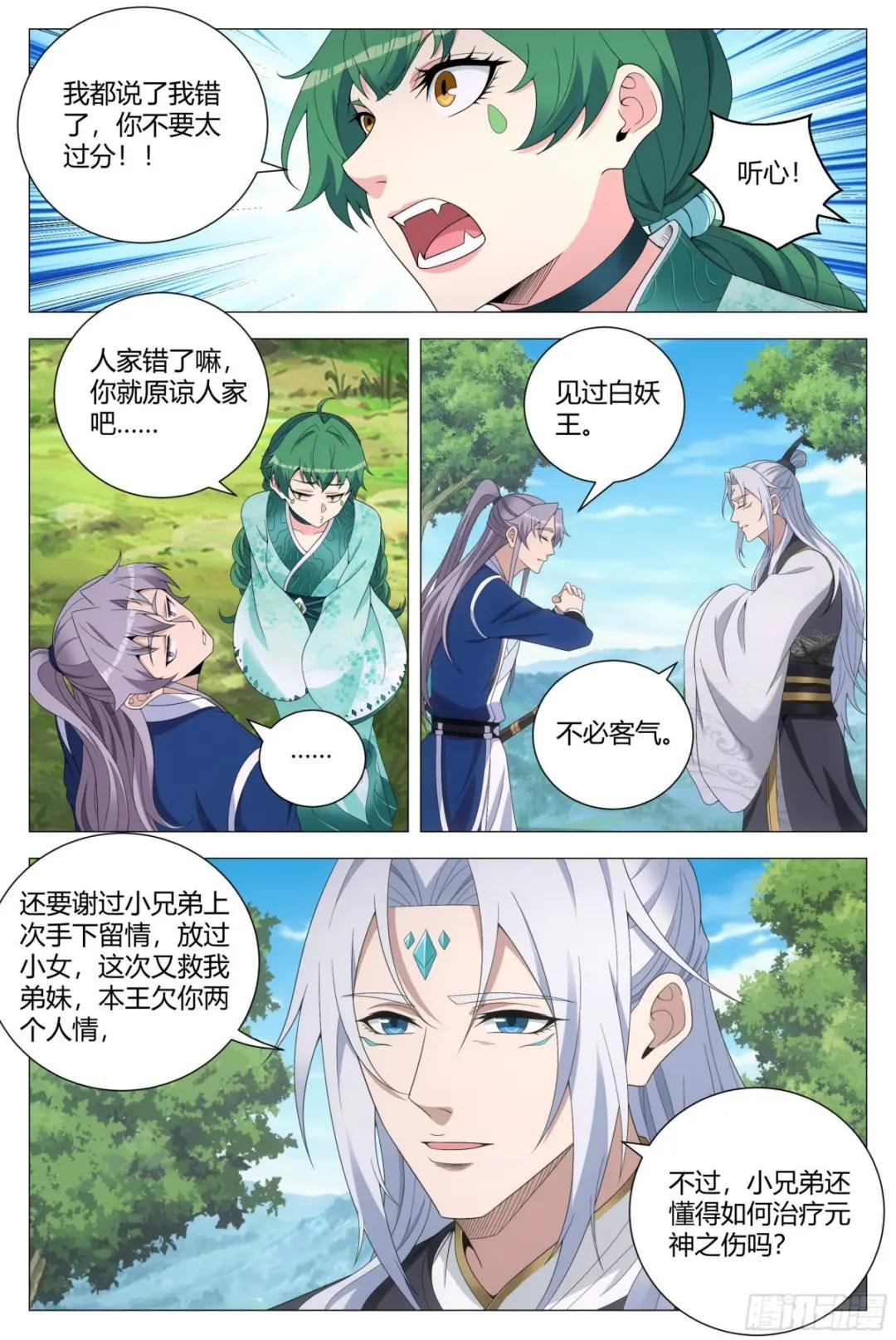 161真是个木头！
