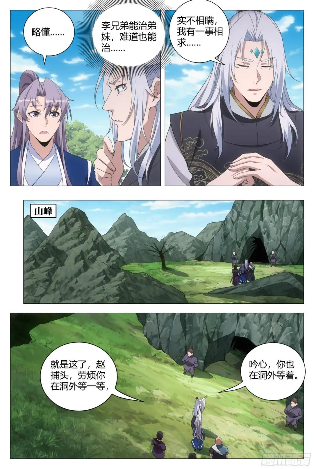 161真是个木头！