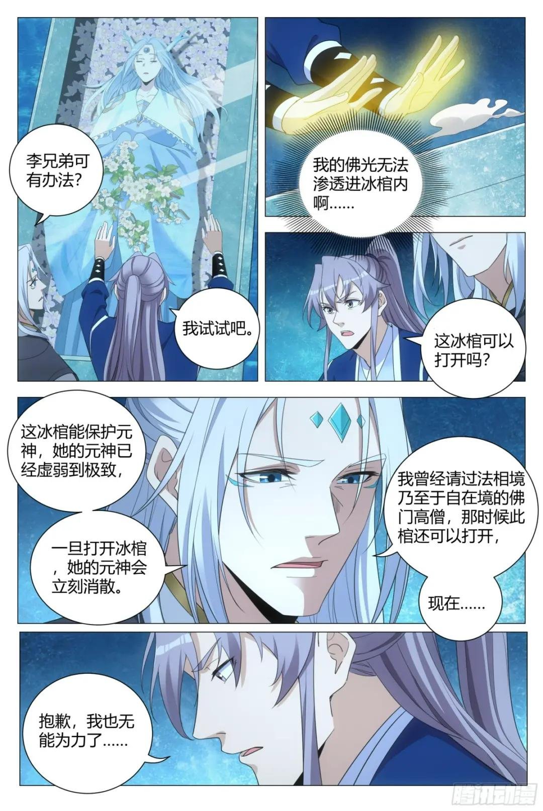 161真是个木头！