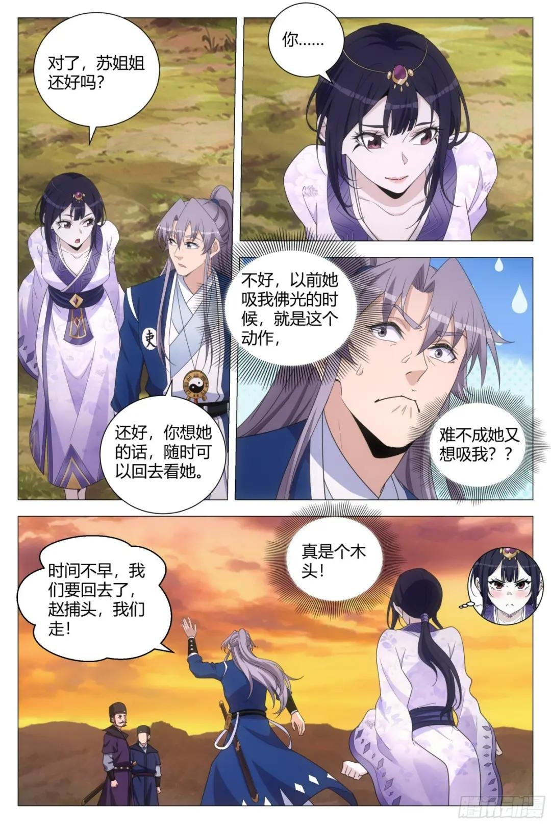 161真是个木头！