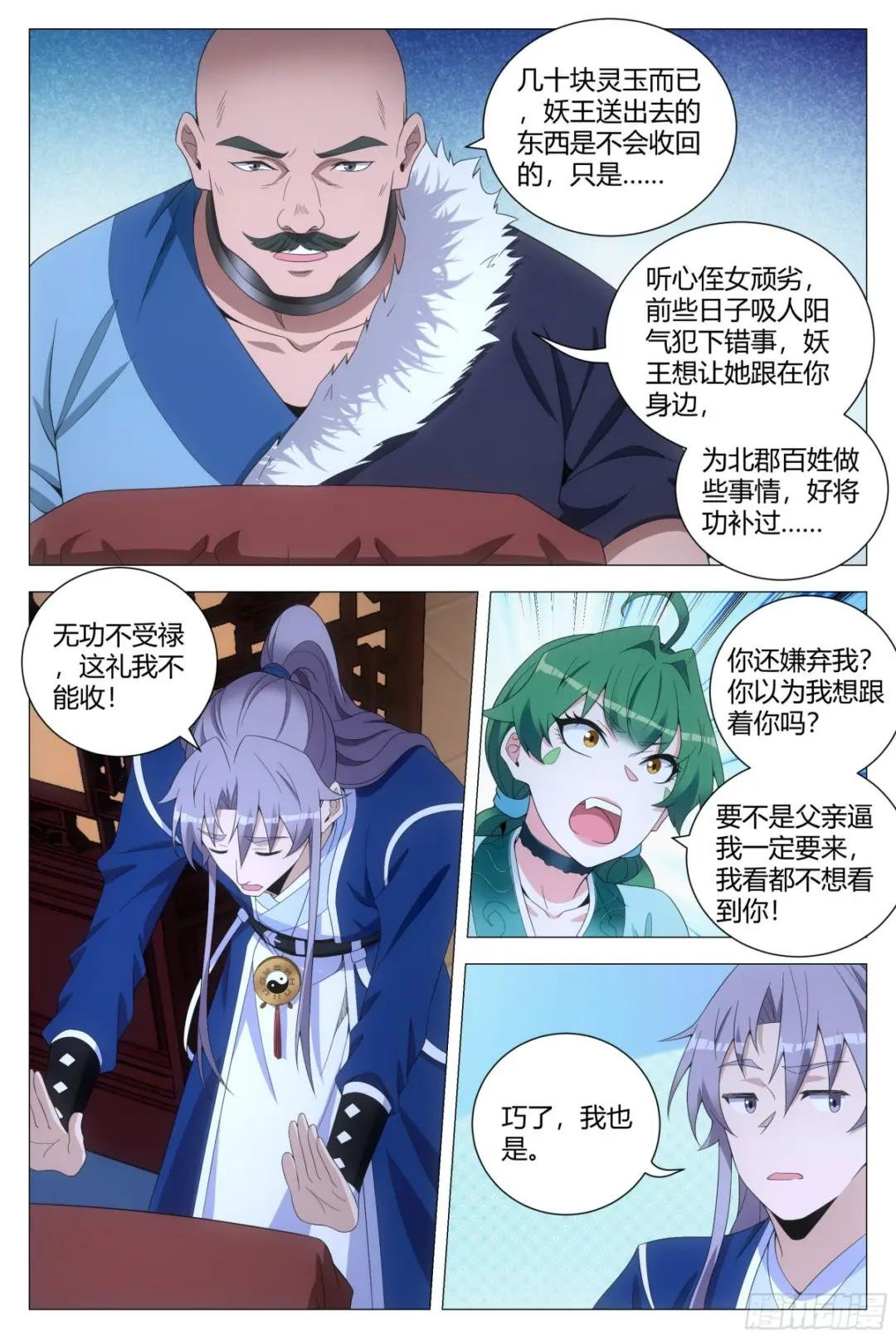 162把她洗干净送到我房里
