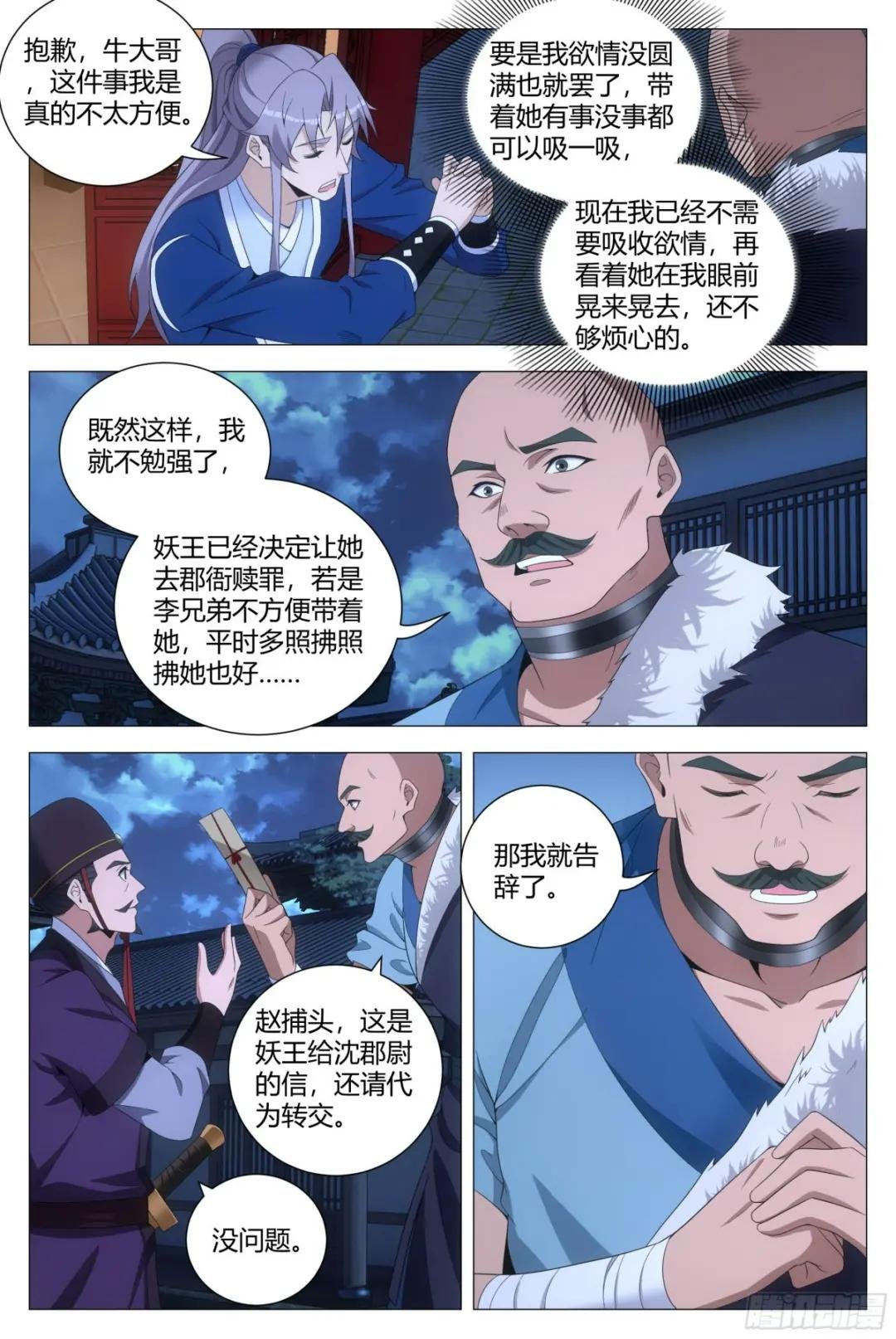 162把她洗干净送到我房里