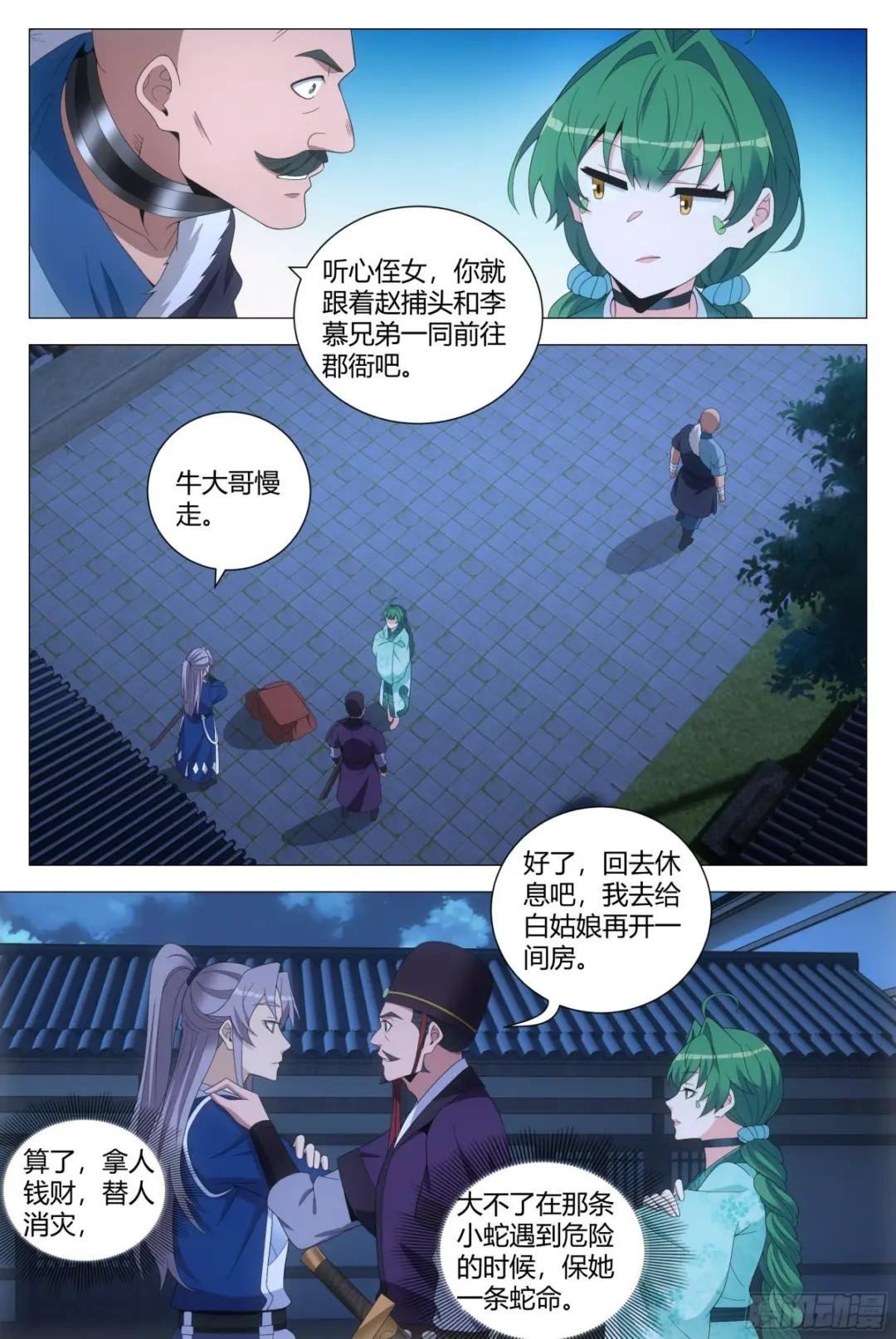 162把她洗干净送到我房里