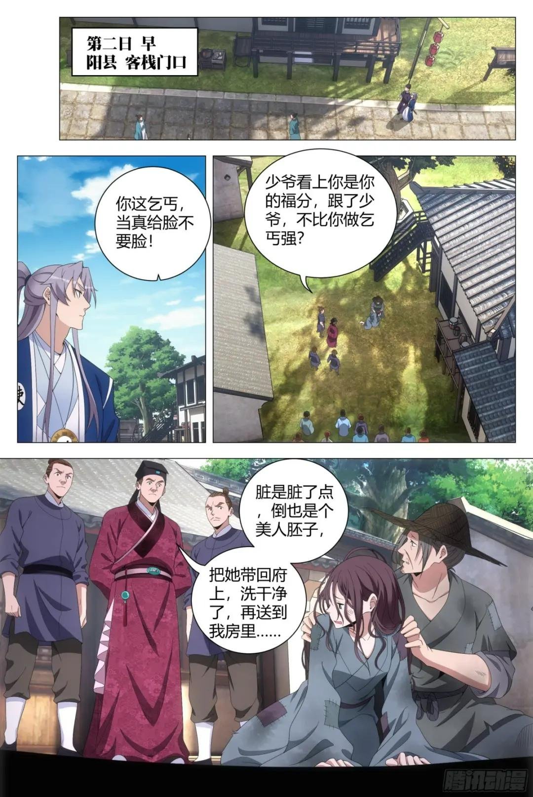 162把她洗干净送到我房里