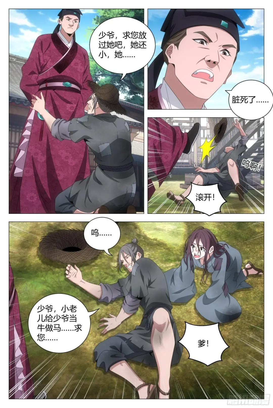 162把她洗干净送到我房里