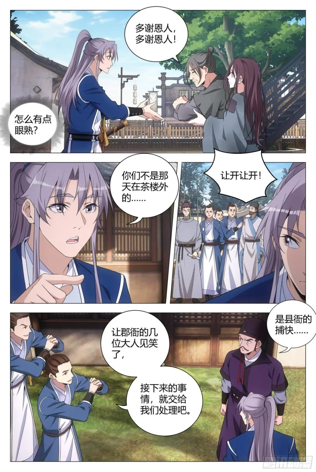 162把她洗干净送到我房里