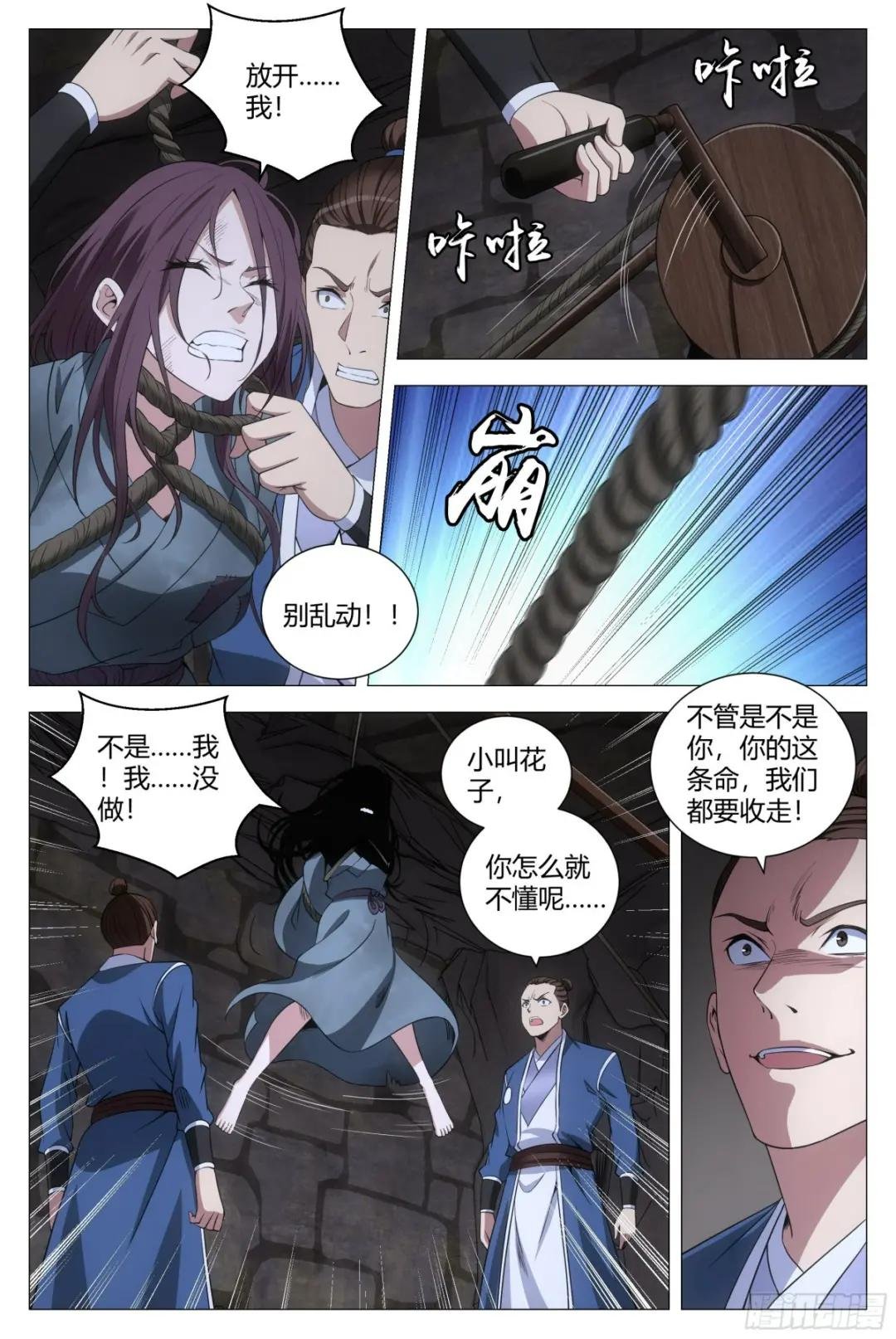 162把她洗干净送到我房里