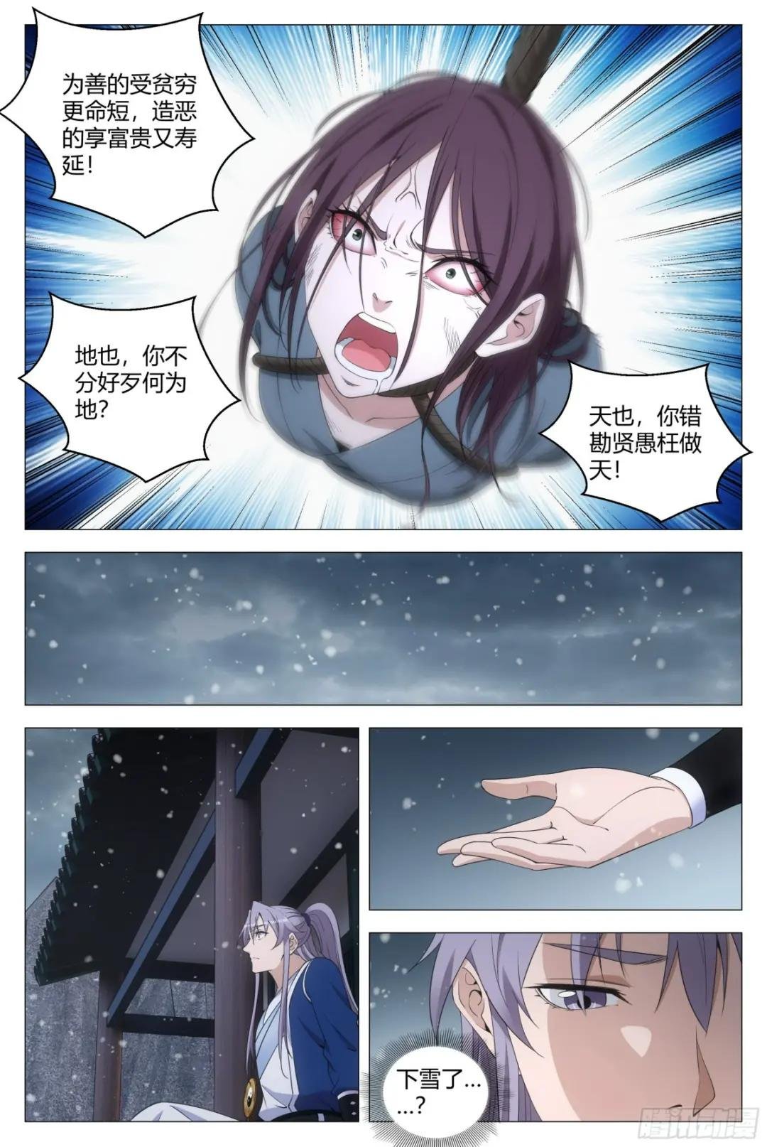 162把她洗干净送到我房里