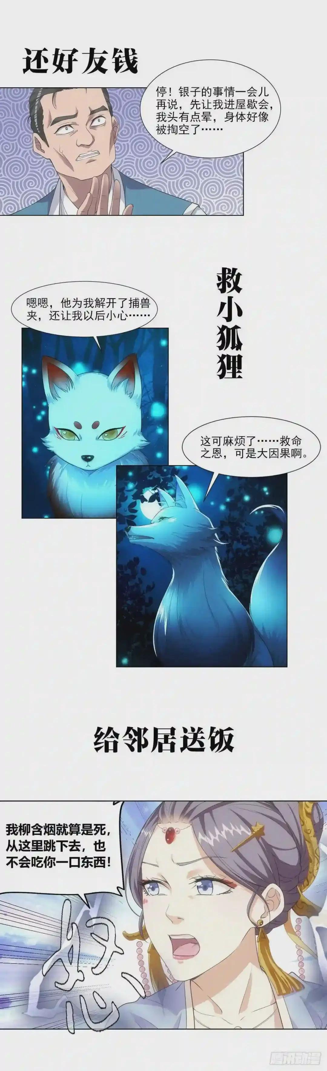 预告