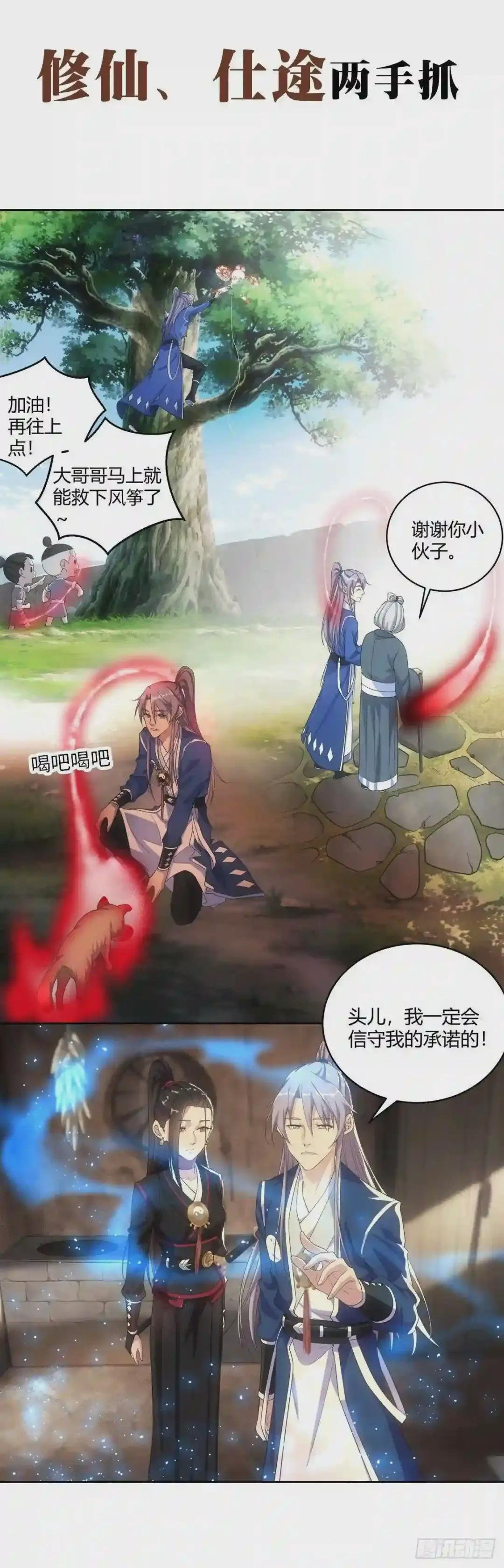 预告
