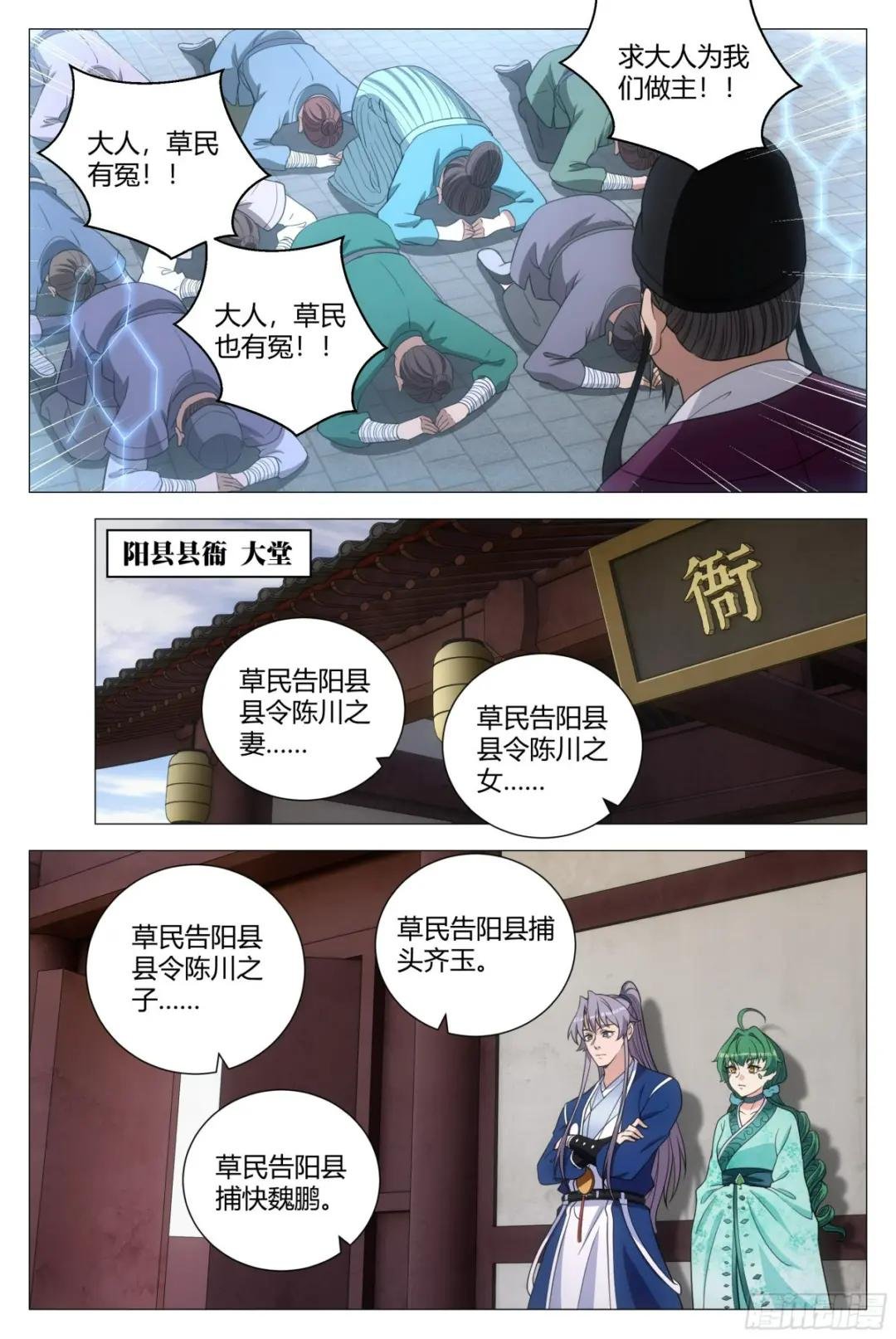 164做人，不能不讲道理