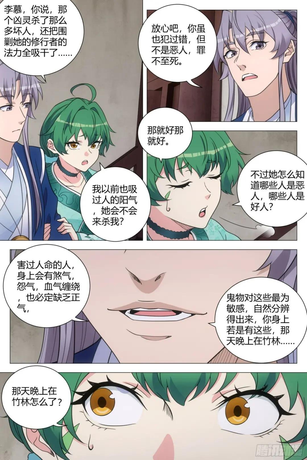 164做人，不能不讲道理