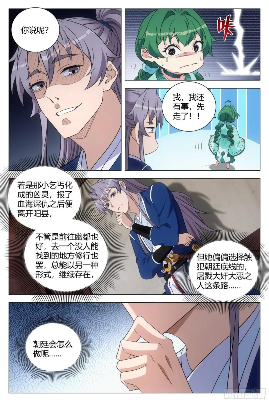 164做人，不能不讲道理