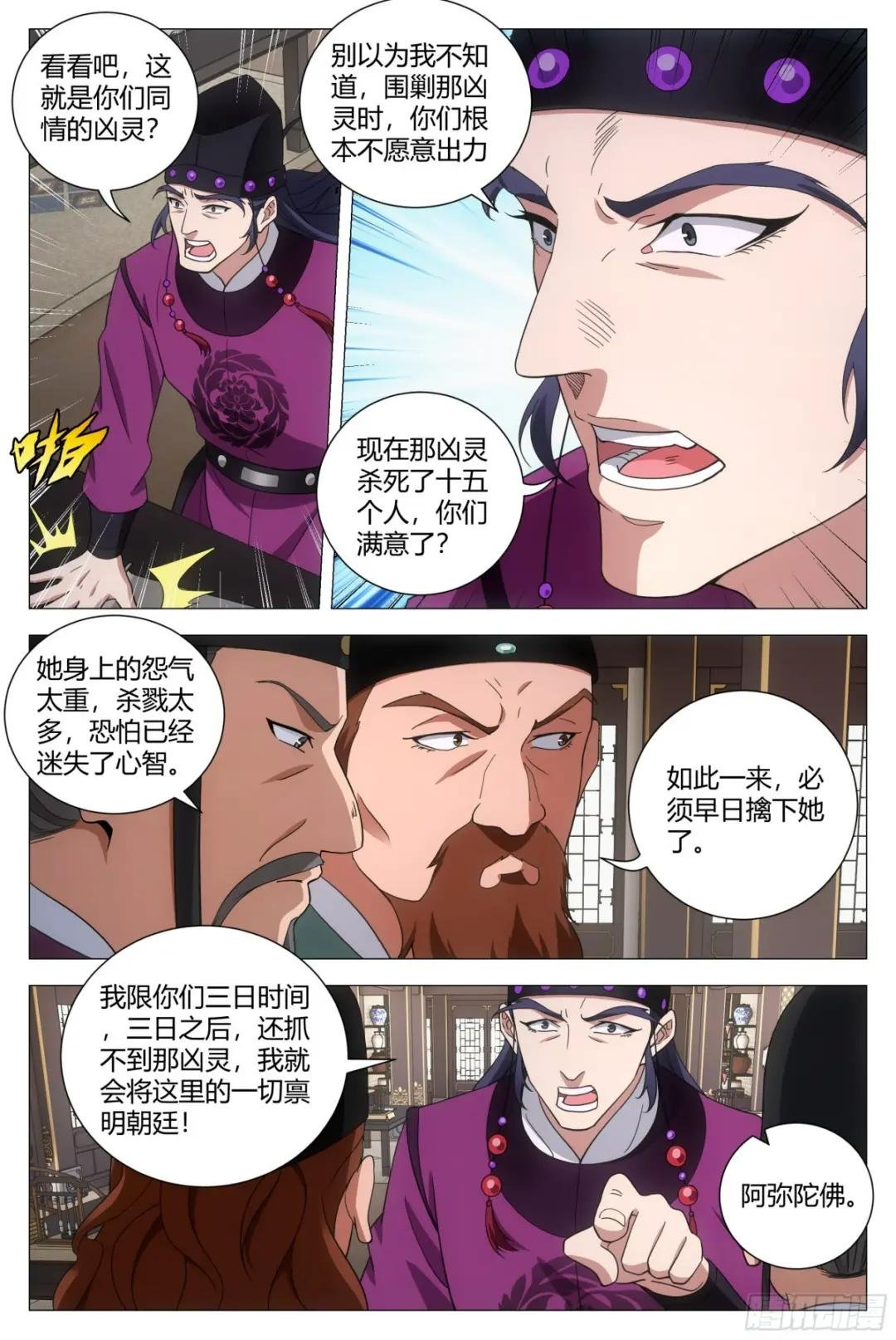 164做人，不能不讲道理