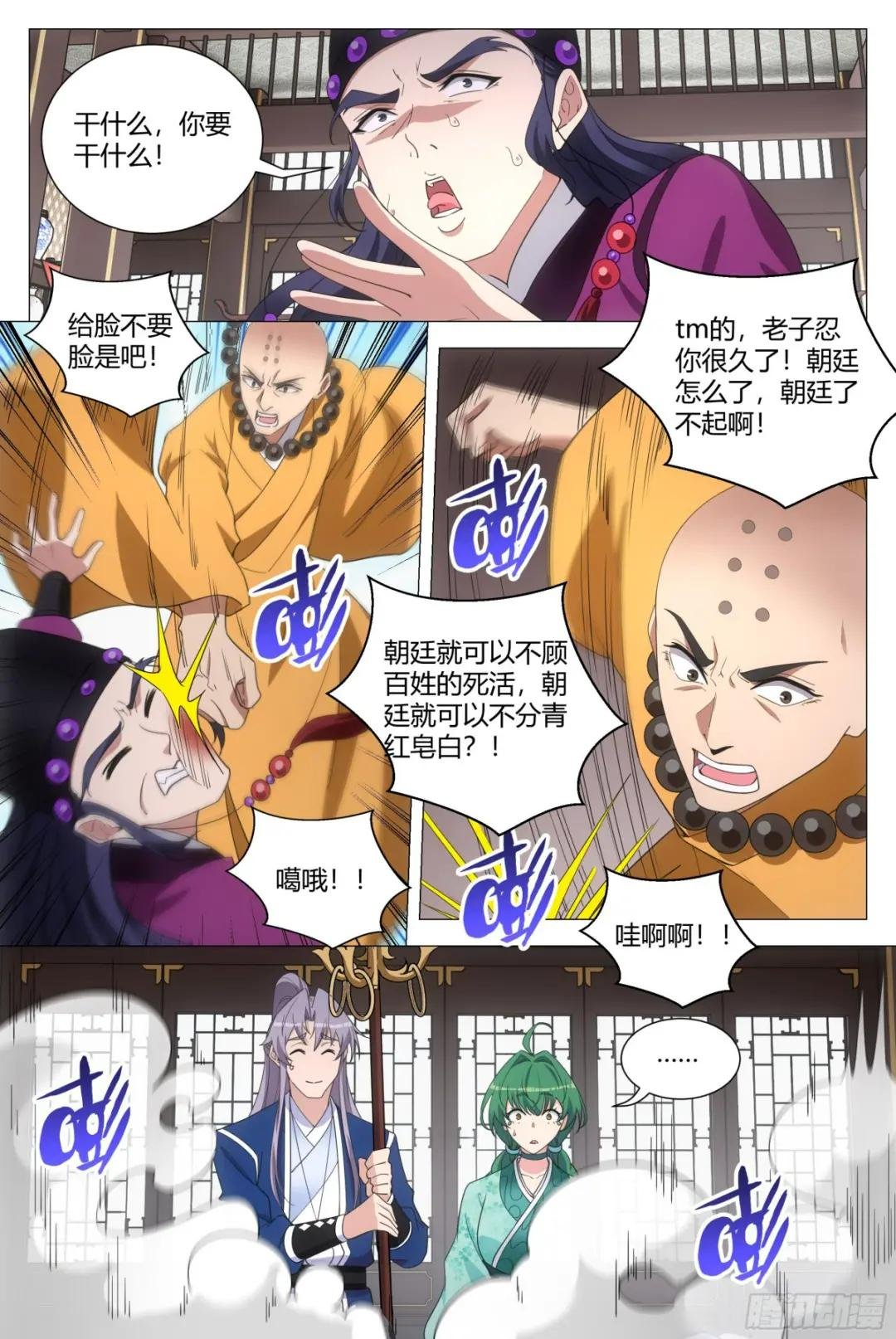 164做人，不能不讲道理