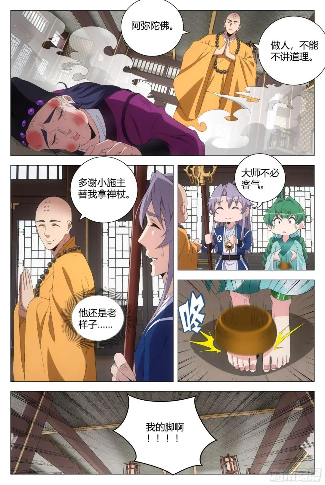 164做人，不能不讲道理