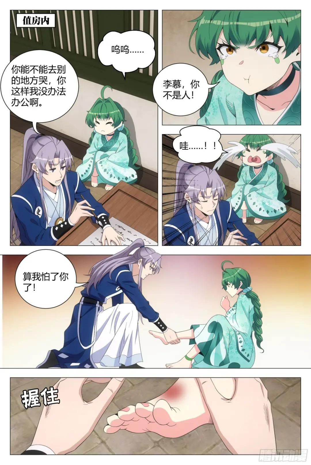 165你不是人！