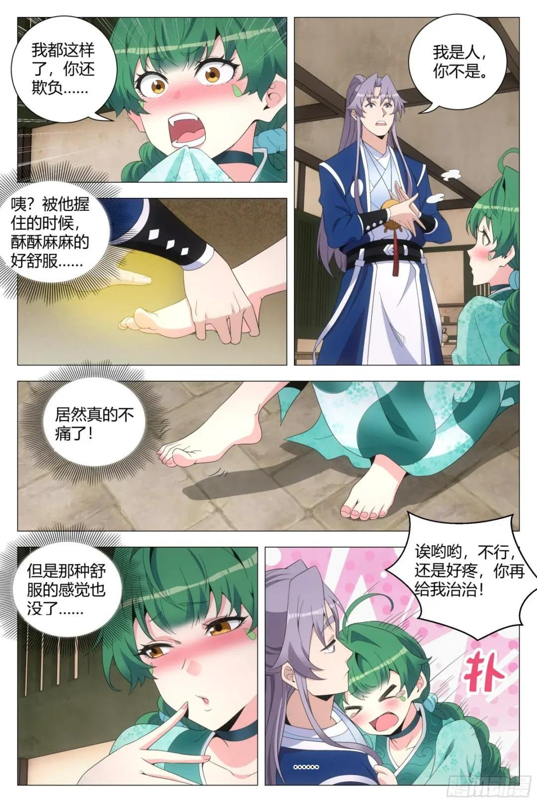 165你不是人！