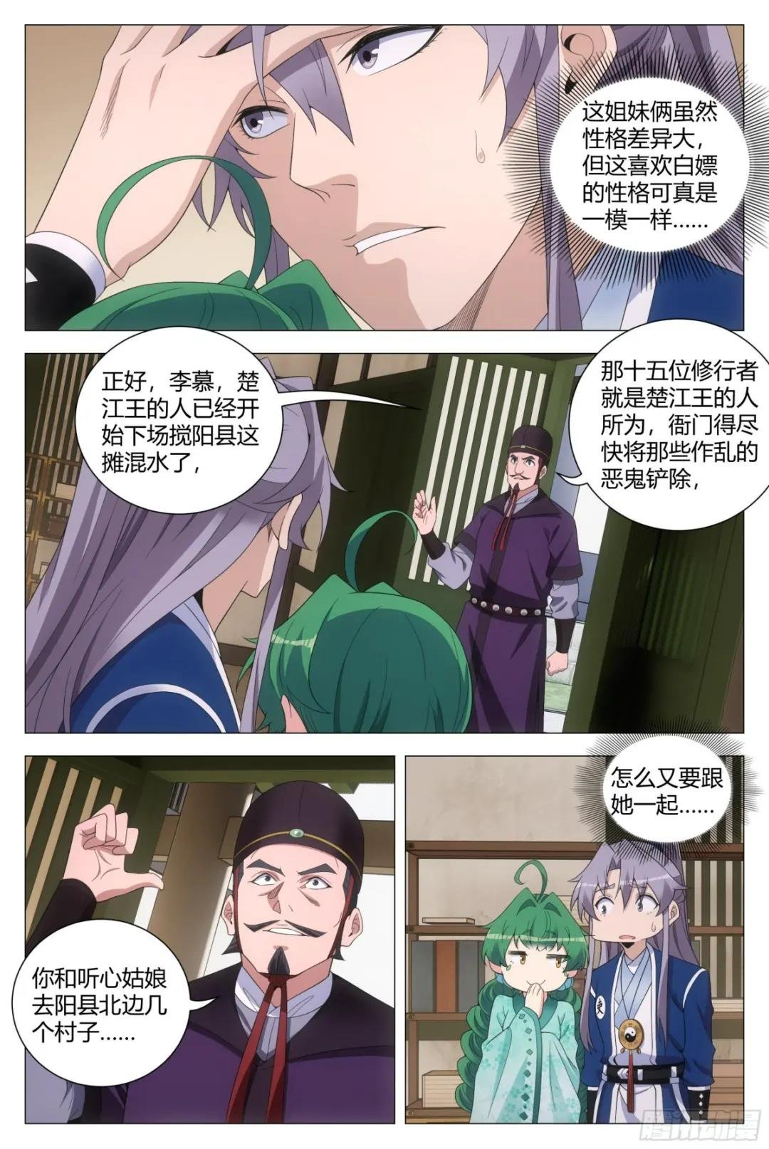 165你不是人！