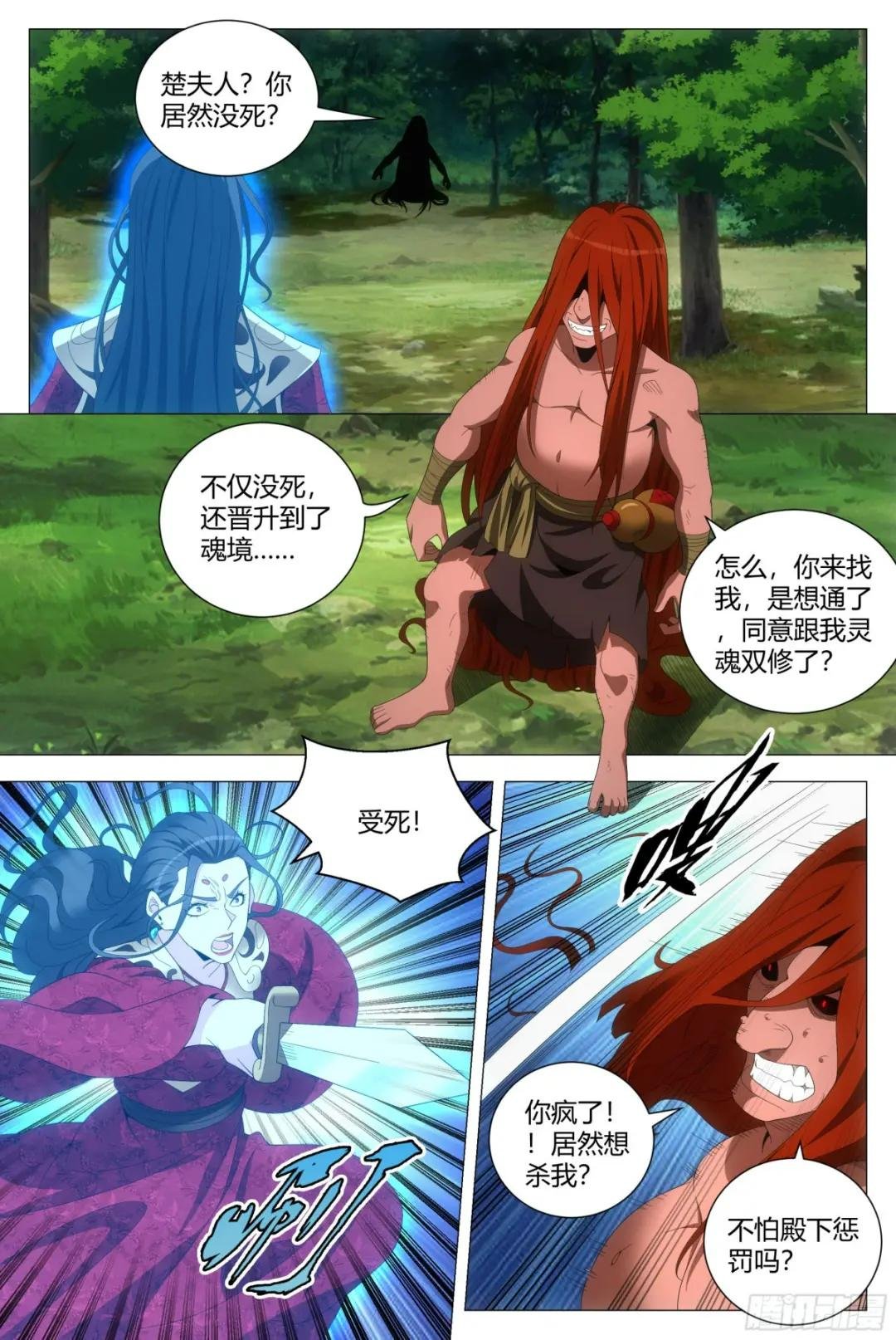 165你不是人！