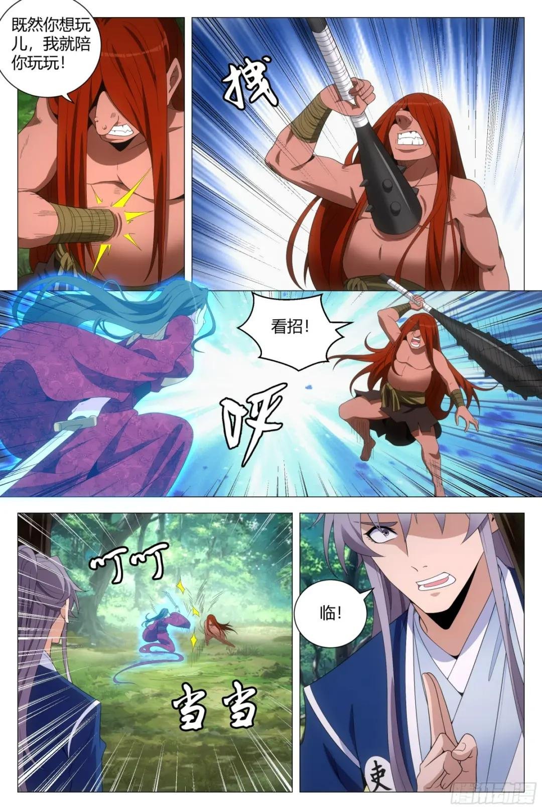 165你不是人！