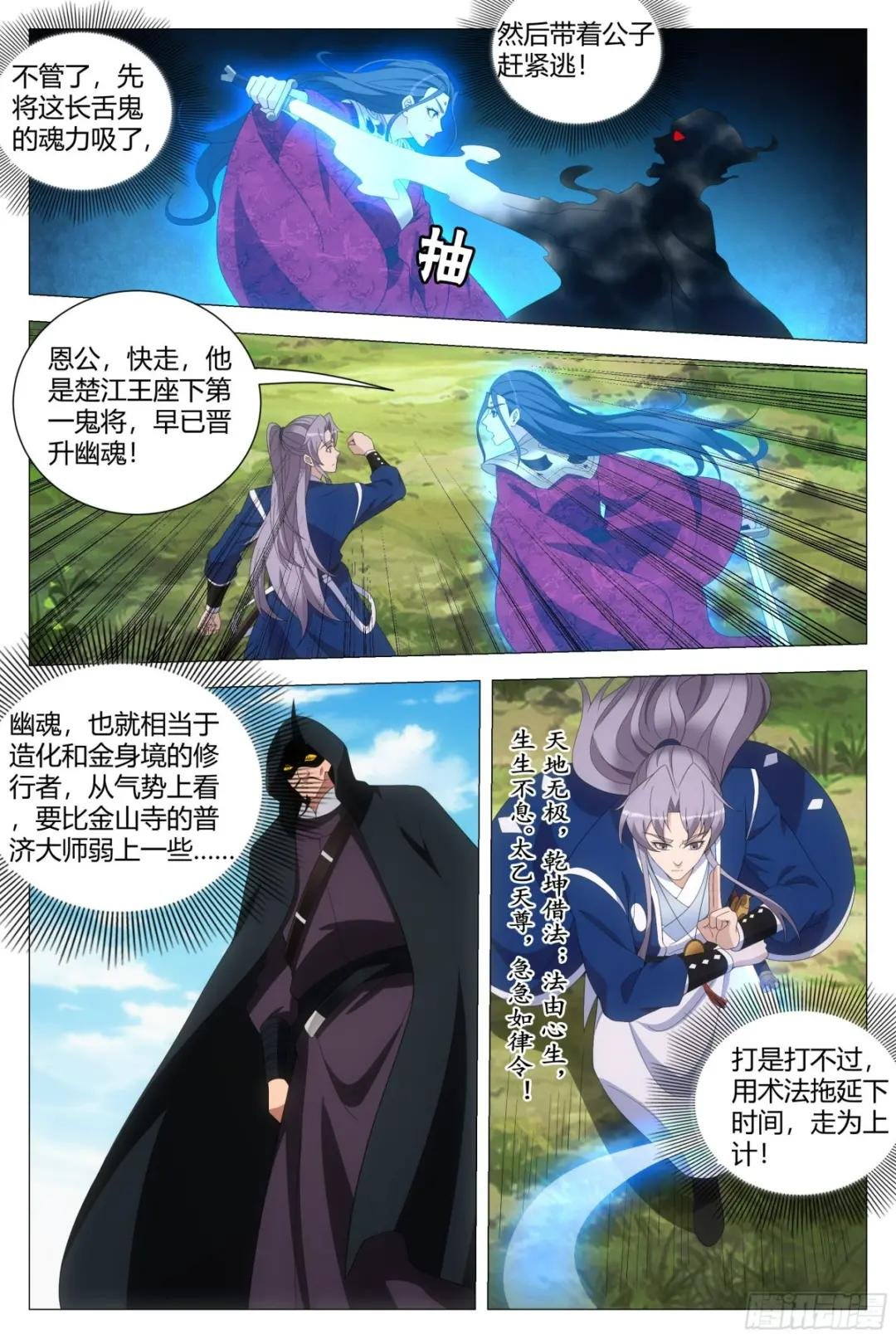 166我非得被吸干不可！