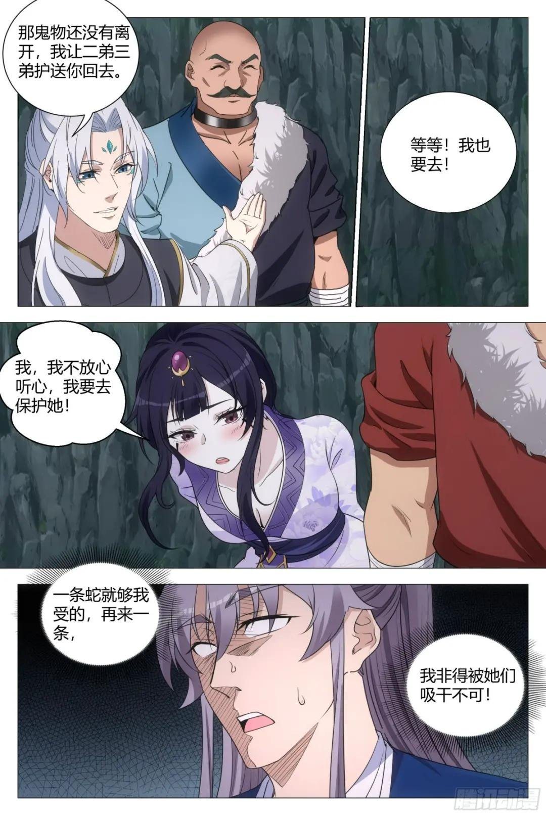 166我非得被吸干不可！