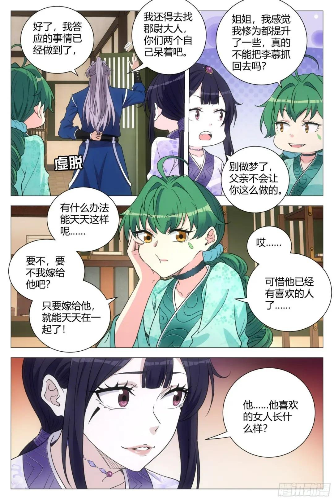 167你以为我会被你诱惑吗？