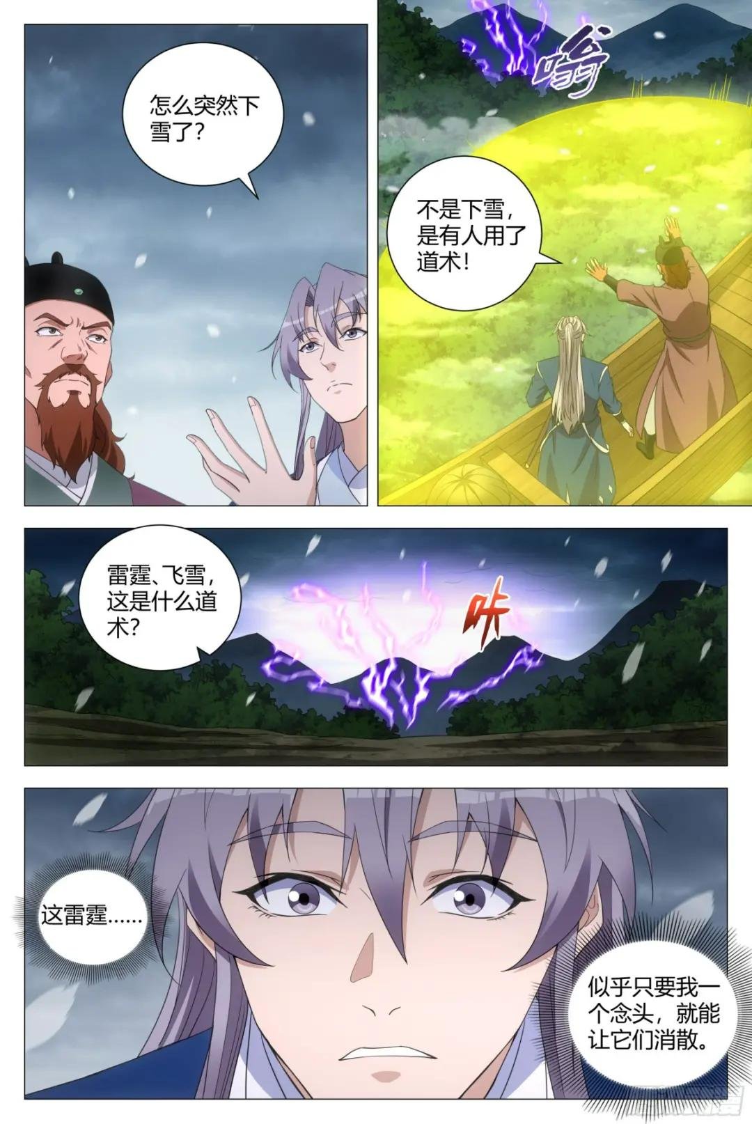167你以为我会被你诱惑吗？