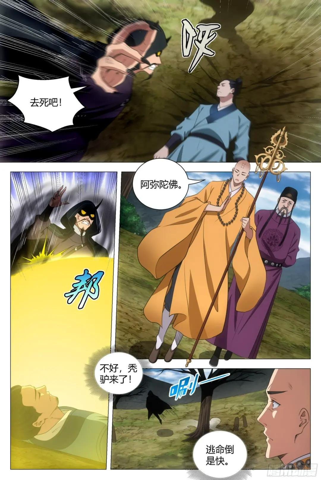 168大周女皇