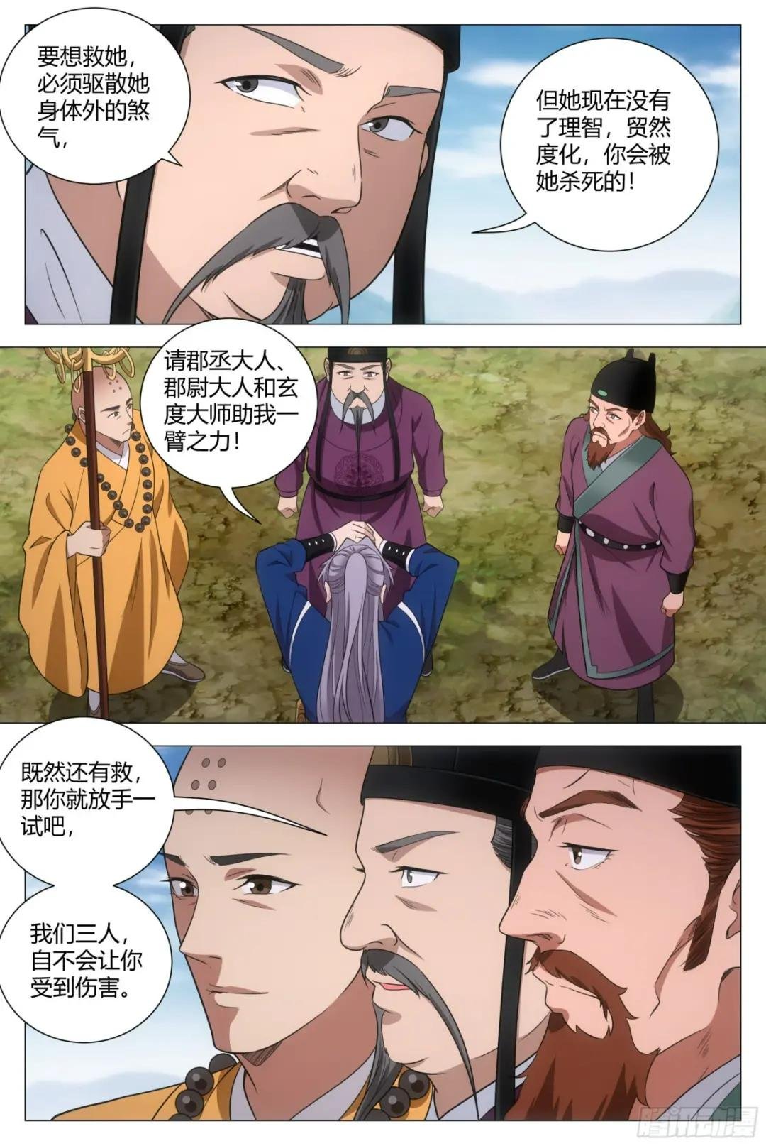 168大周女皇